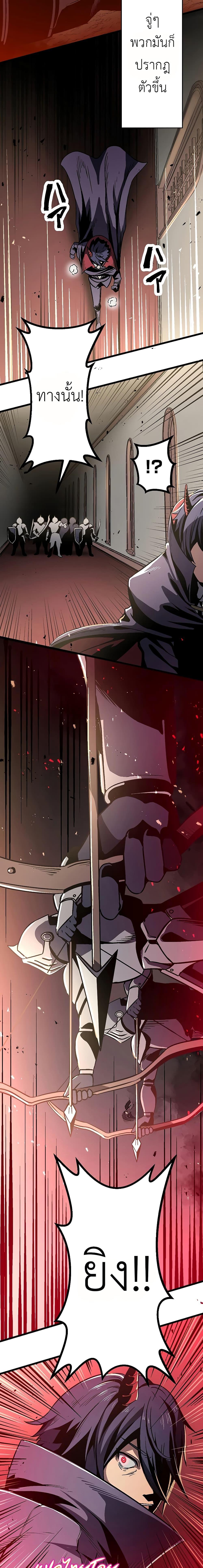 Dungeon Defense ตอนที่ 5 15
