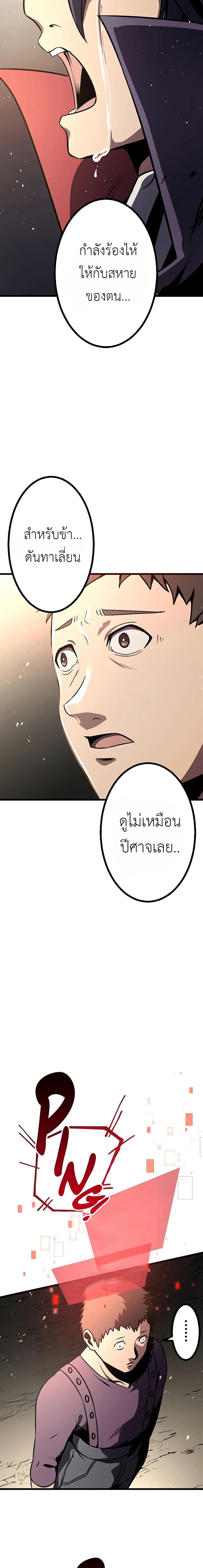 Dungeon Defense ตอนที่ 5 23