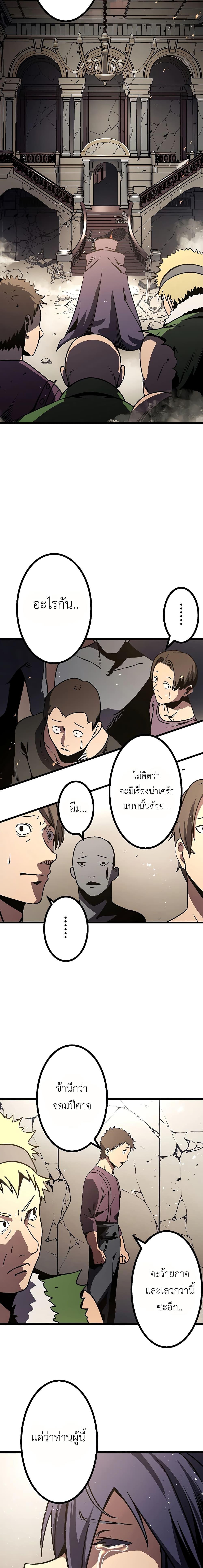 Dungeon Defense ตอนที่ 5 22