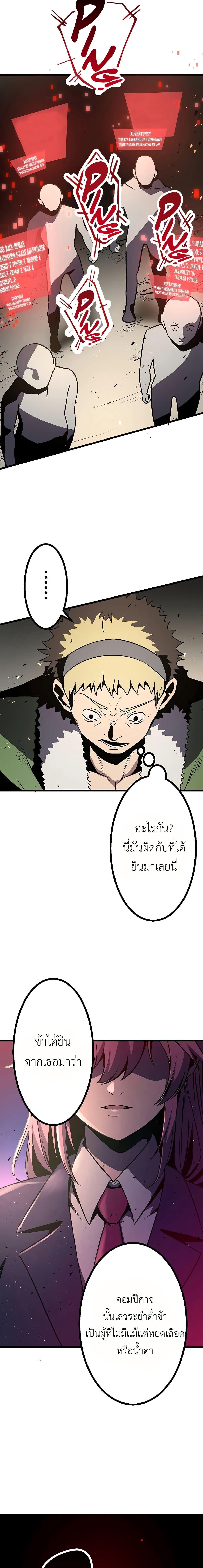 Dungeon Defense ตอนที่ 5 24