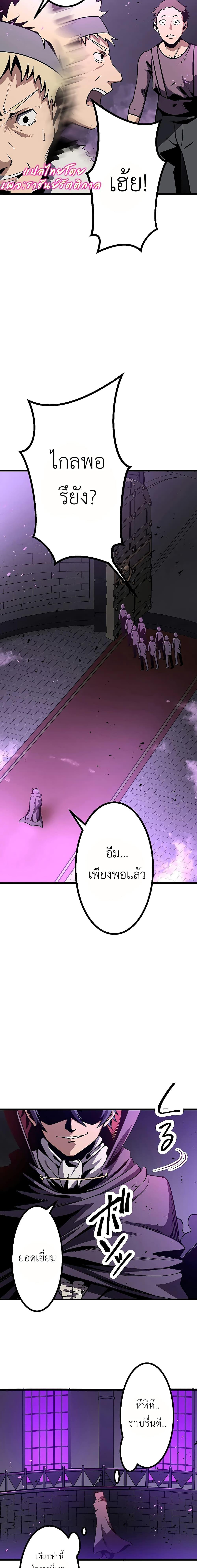 Dungeon Defense ตอนที่ 6 4