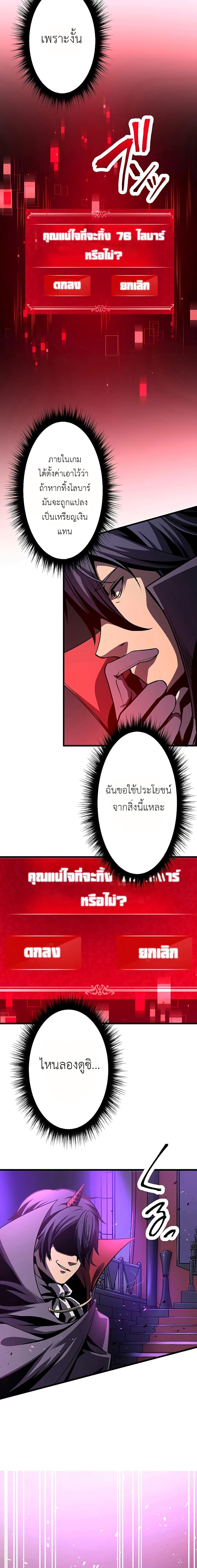 Dungeon Defense ตอนที่ 6 7