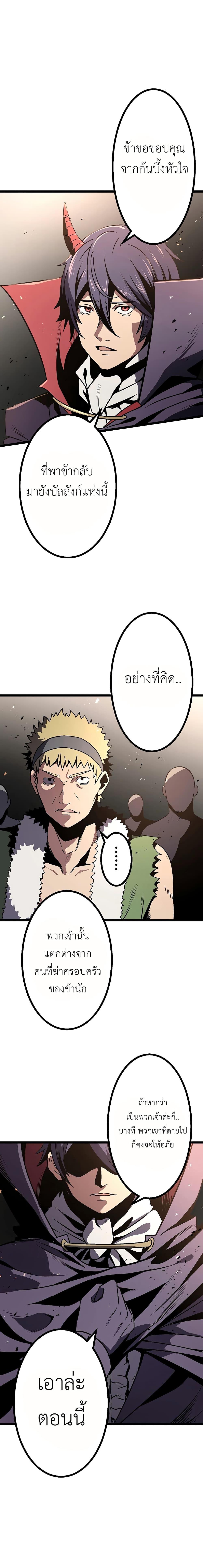 Dungeon Defense ตอนที่ 5 26