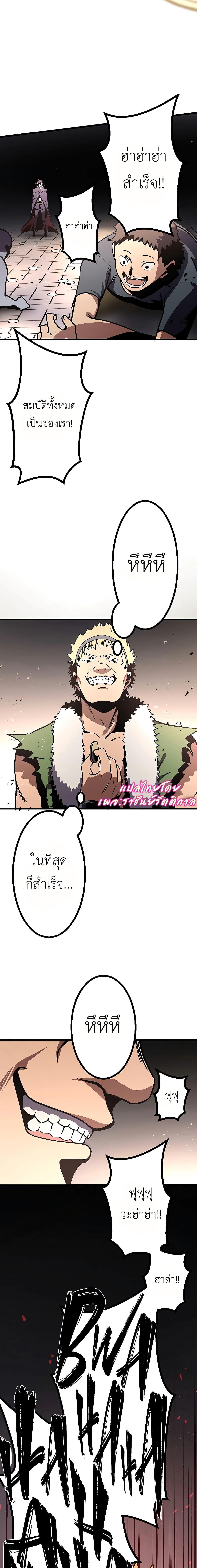Dungeon Defense ตอนที่ 6 13