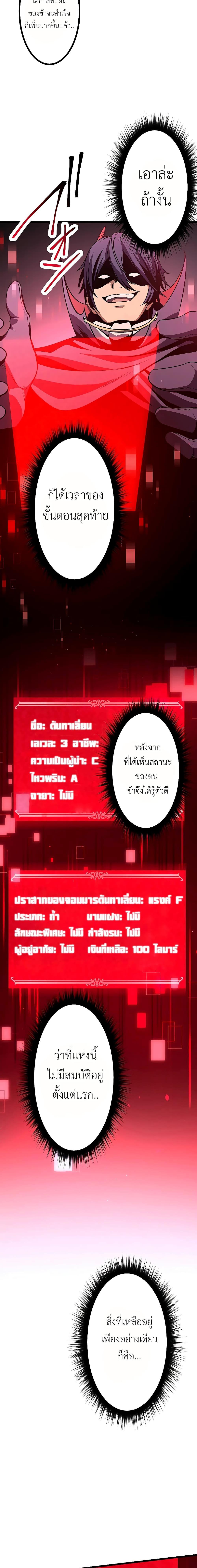Dungeon Defense ตอนที่ 6 5
