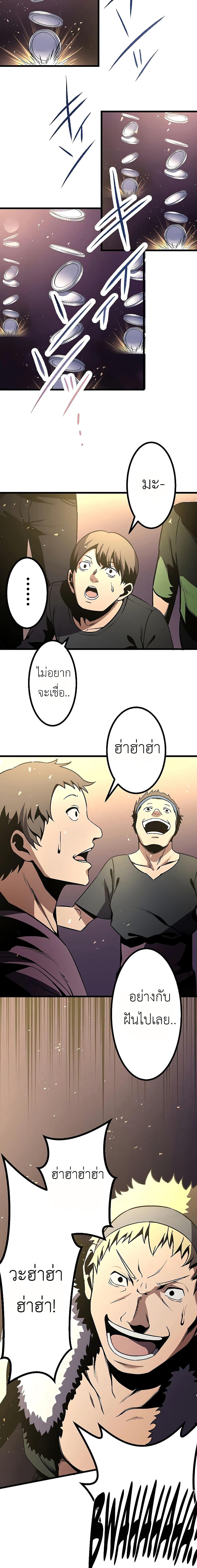 Dungeon Defense ตอนที่ 6 11