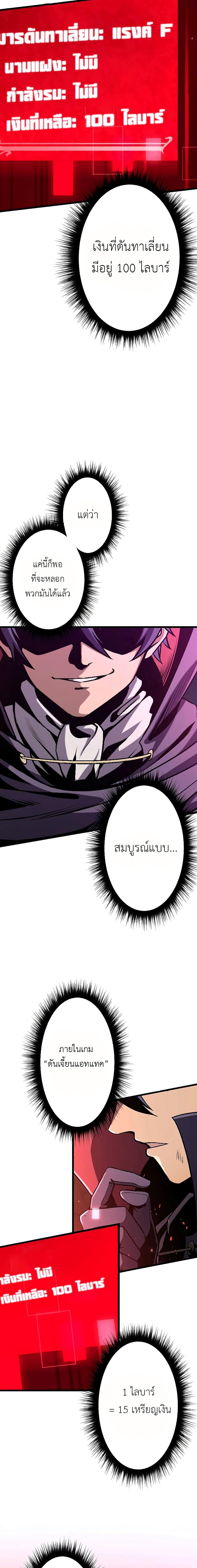 Dungeon Defense ตอนที่ 6 6