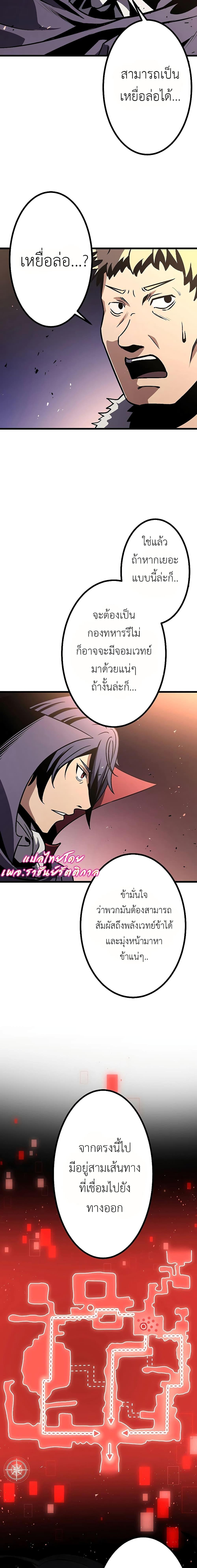 Dungeon Defense ตอนที่ 6 22