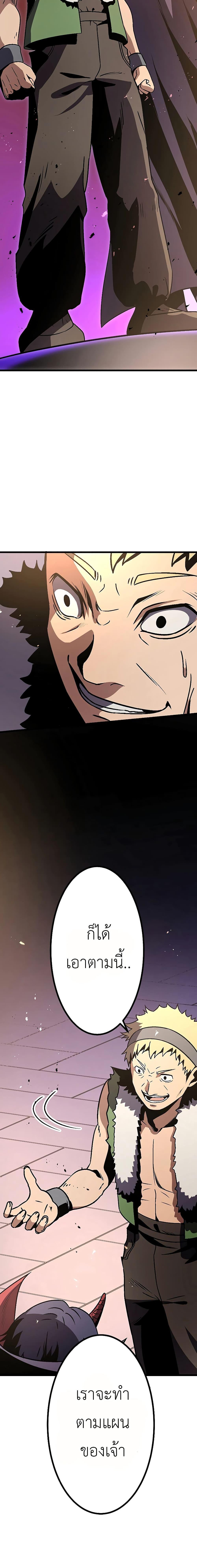 Dungeon Defense ตอนที่ 6 25