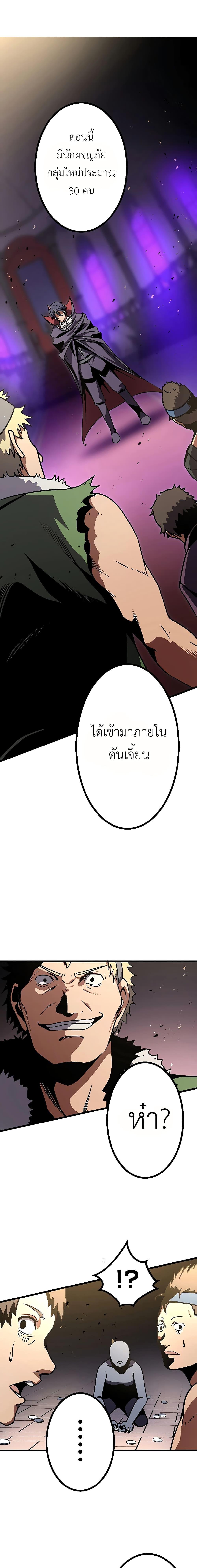 Dungeon Defense ตอนที่ 6 17