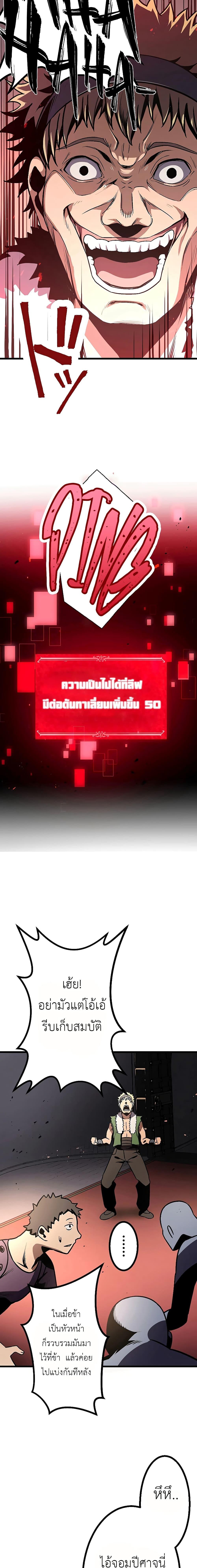 Dungeon Defense ตอนที่ 6 14