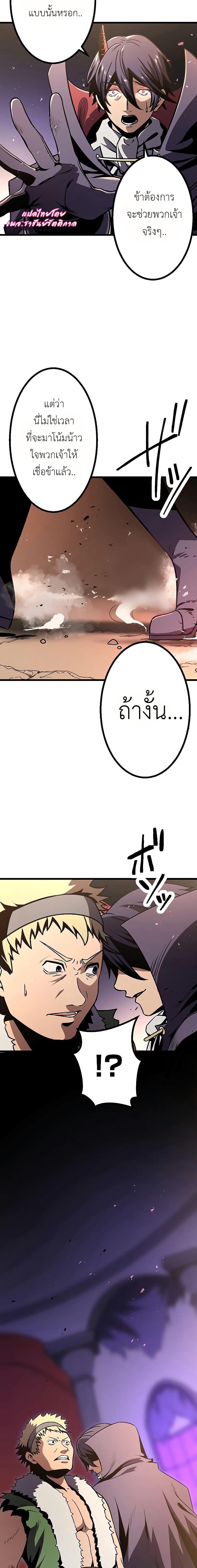 Dungeon Defense ตอนที่ 6 24