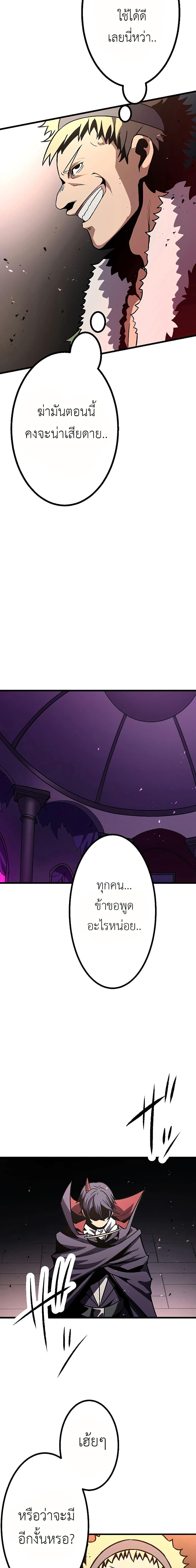 Dungeon Defense ตอนที่ 6 15
