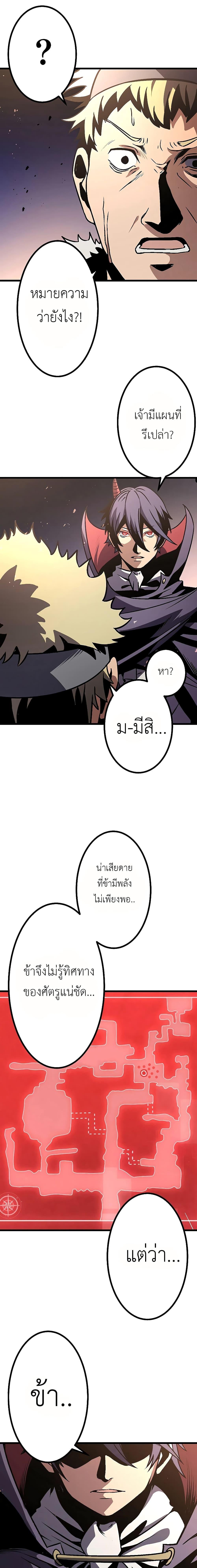 Dungeon Defense ตอนที่ 6 21