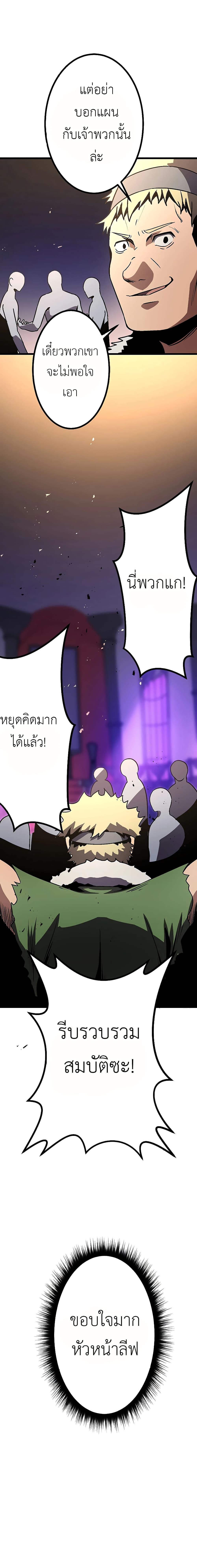 Dungeon Defense ตอนที่ 6 26