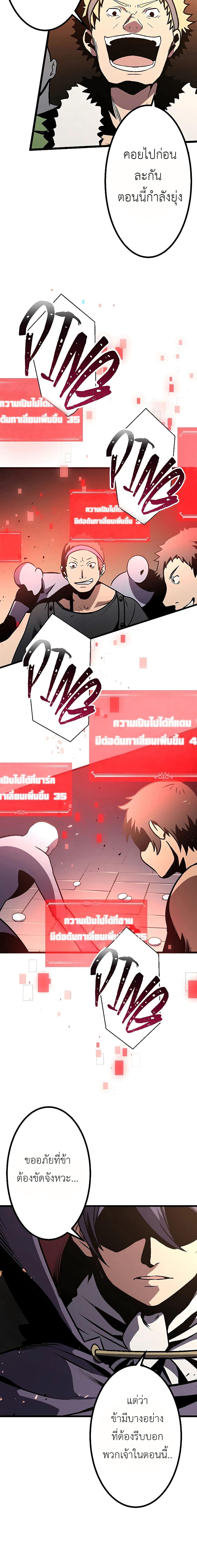 Dungeon Defense ตอนที่ 6 16