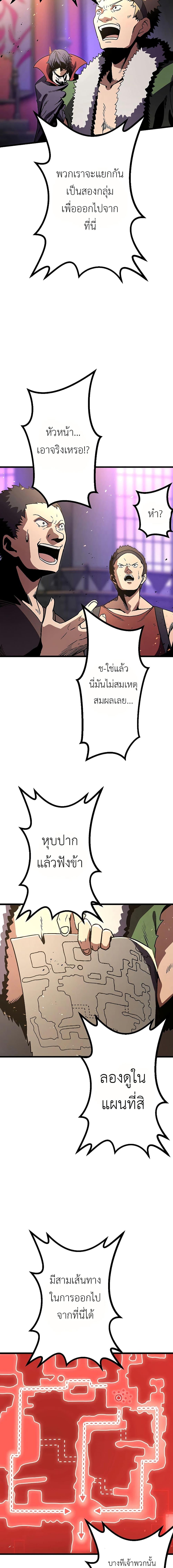 Dungeon Defense ตอนที่ 7 4
