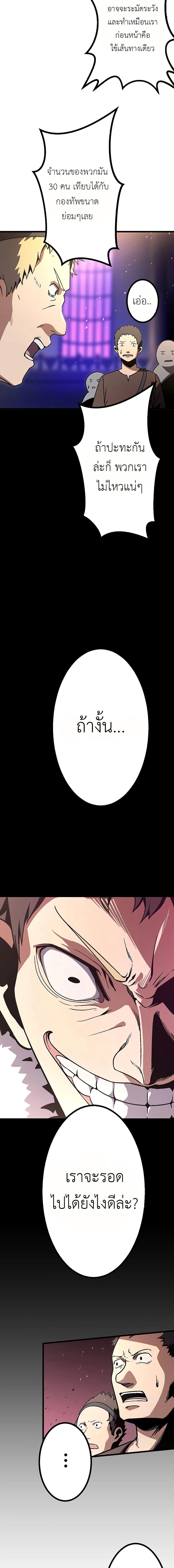 Dungeon Defense ตอนที่ 7 5