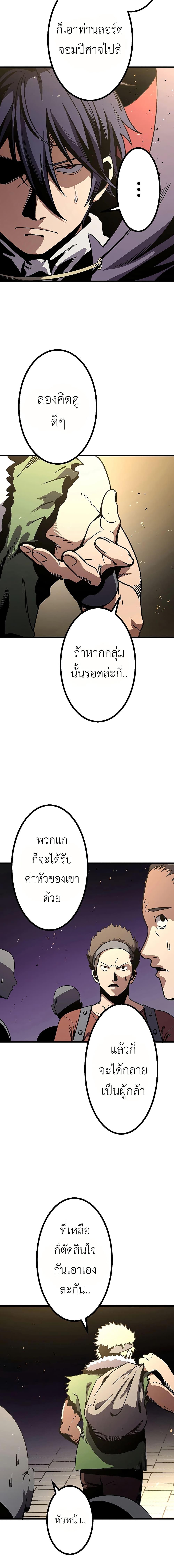 Dungeon Defense ตอนที่ 7 7