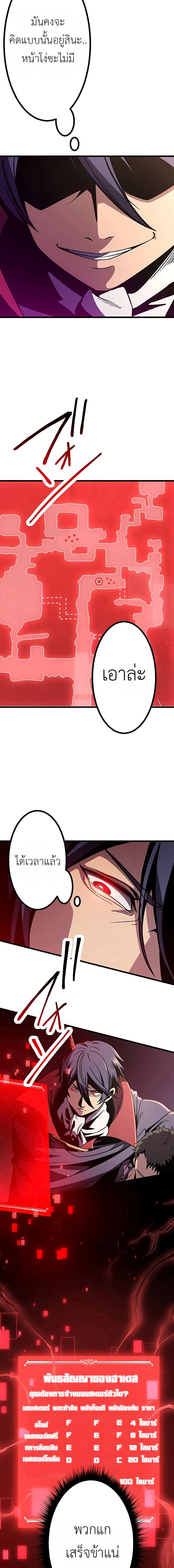 Dungeon Defense ตอนที่ 7 13