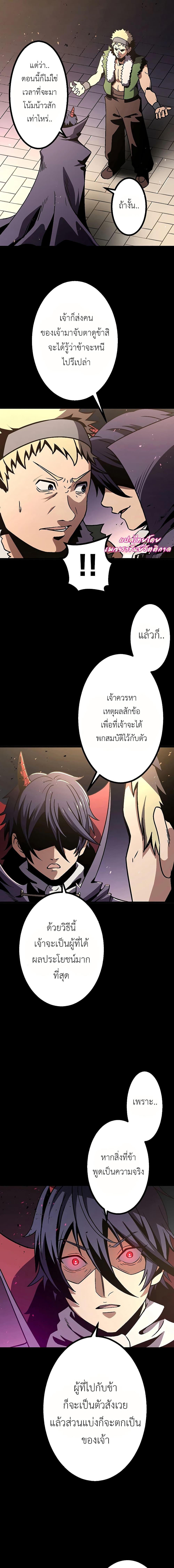 Dungeon Defense ตอนที่ 7 11