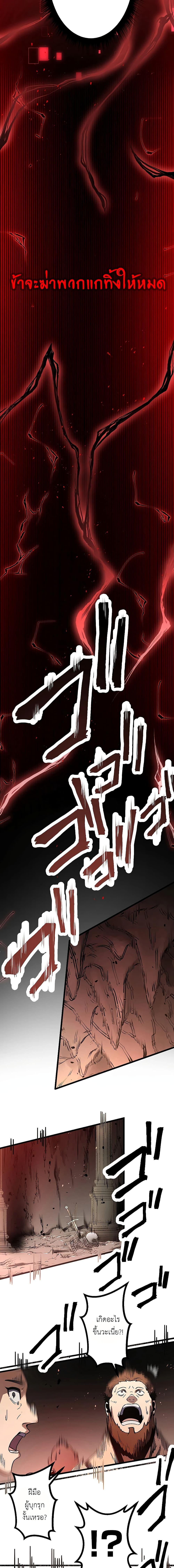 Dungeon Defense ตอนที่ 7 14