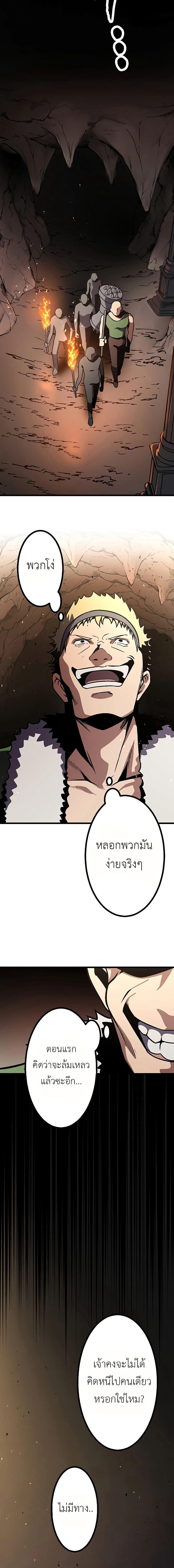 Dungeon Defense ตอนที่ 7 10