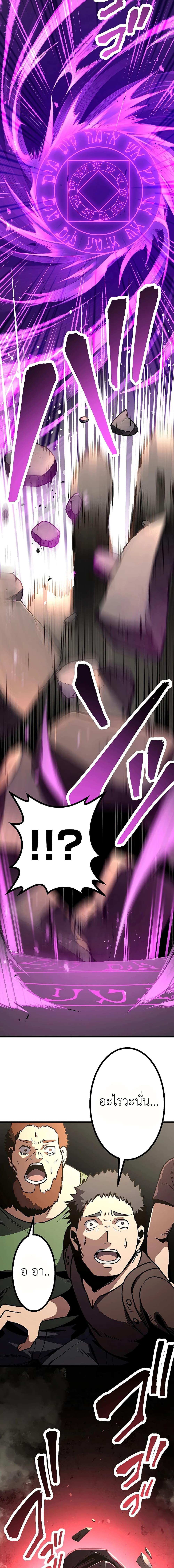 Dungeon Defense ตอนที่ 7 19
