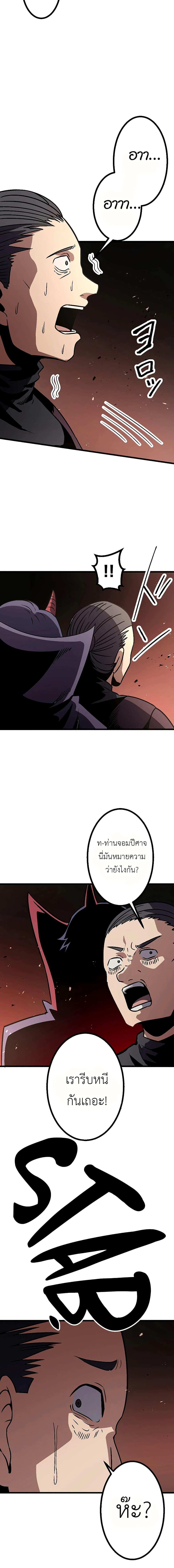 Dungeon Defense ตอนที่ 7 25