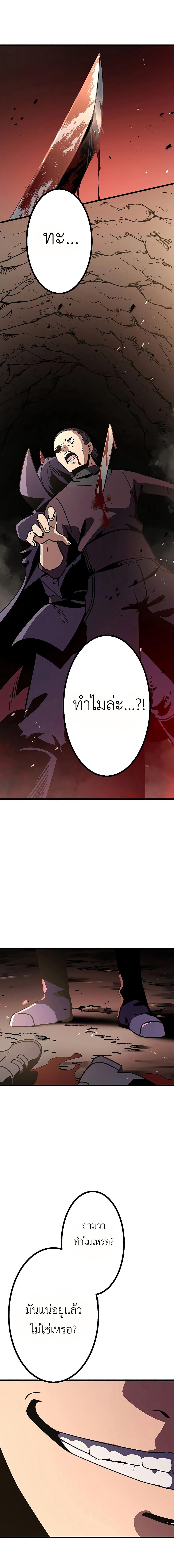 Dungeon Defense ตอนที่ 7 26