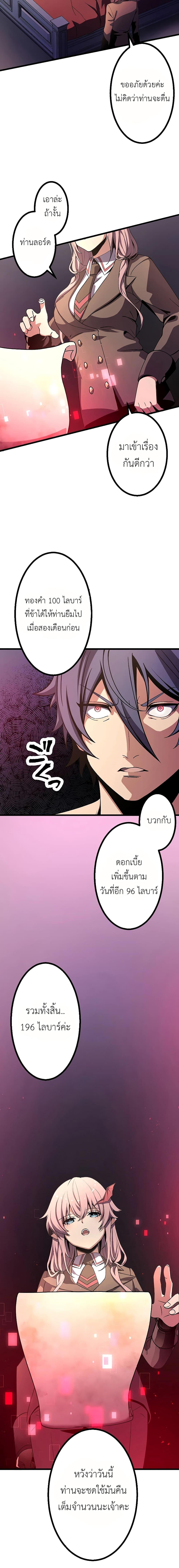Dungeon Defense ตอนที่ 9 4