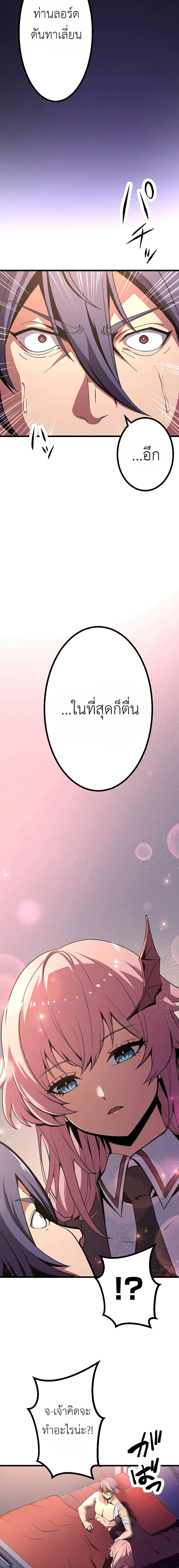 Dungeon Defense ตอนที่ 9 3