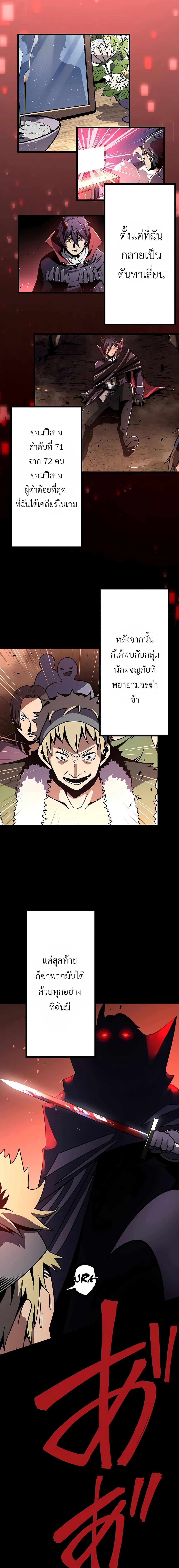 Dungeon Defense ตอนที่ 9 6