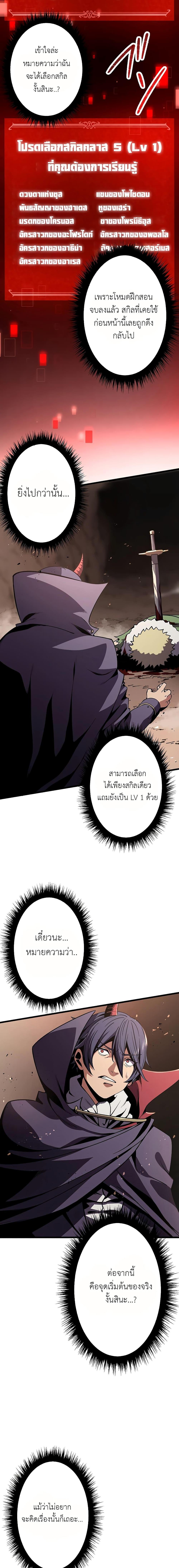 Dungeon Defense ตอนที่ 9 9