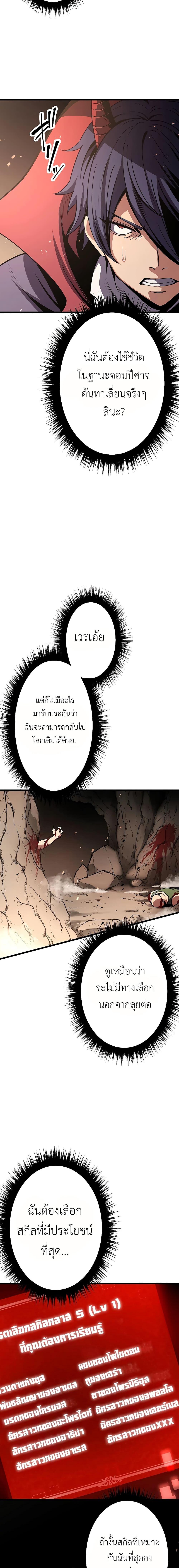 Dungeon Defense ตอนที่ 9 10