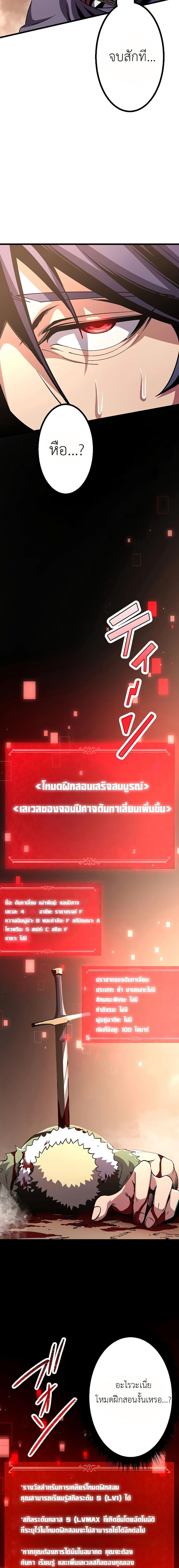 Dungeon Defense ตอนที่ 9 8