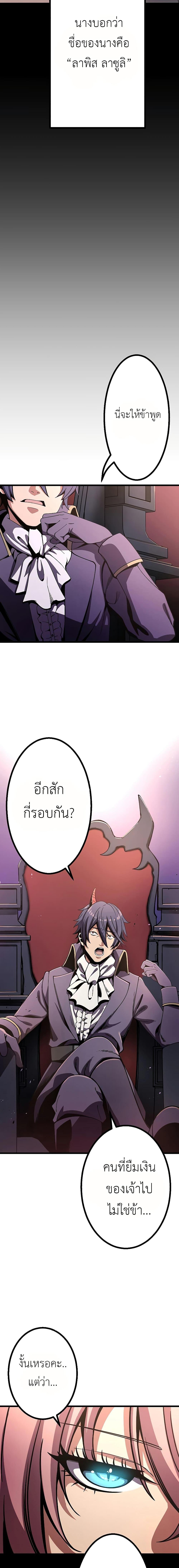 Dungeon Defense ตอนที่ 9 18