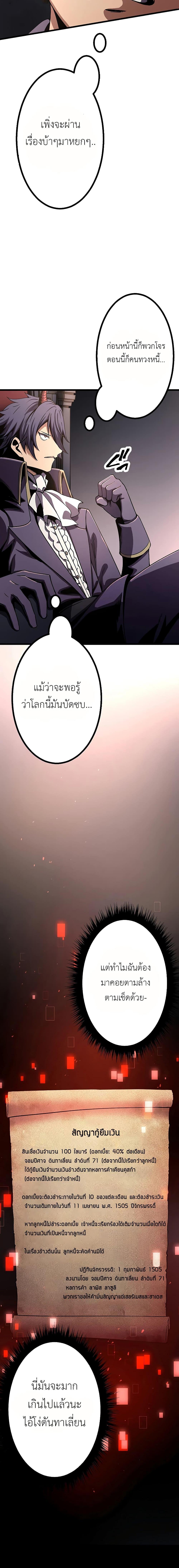 Dungeon Defense ตอนที่ 9 20