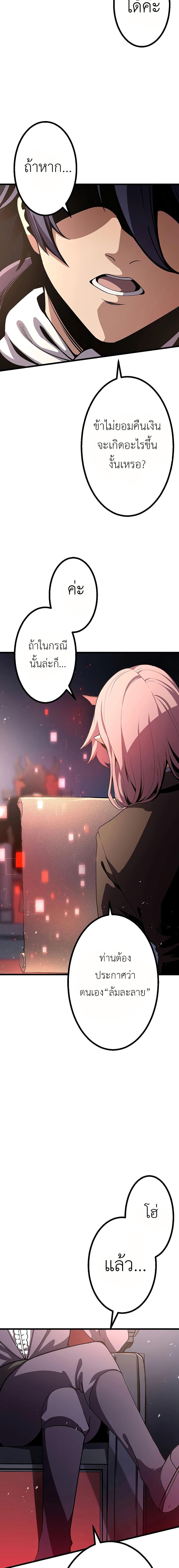 Dungeon Defense ตอนที่ 9 22