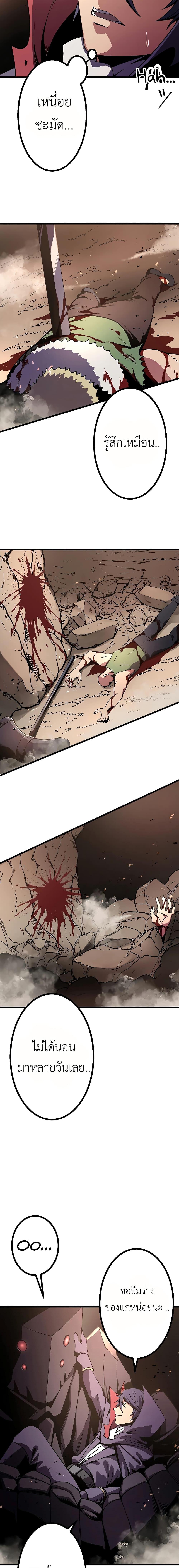 Dungeon Defense ตอนที่ 9 13