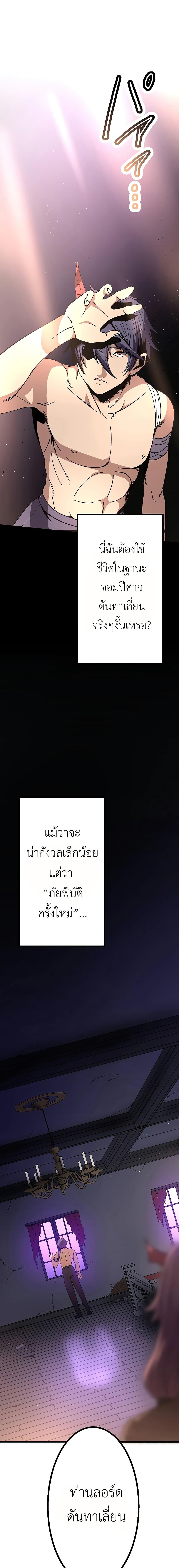 Dungeon Defense ตอนที่ 9 16