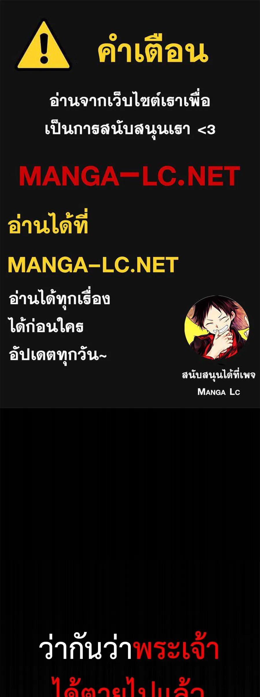 I Will Become a God – เรียกฉันว่าพระเจ้า ตอนที่ 1 1