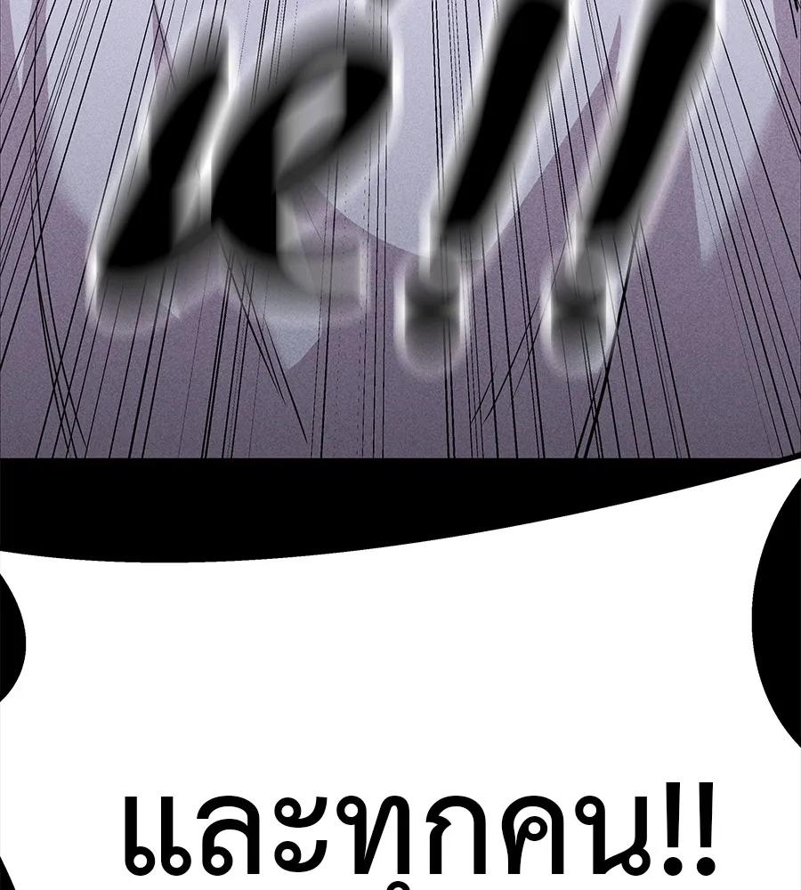 I Will Become a God – เรียกฉันว่าพระเจ้า ตอนที่ 1 13
