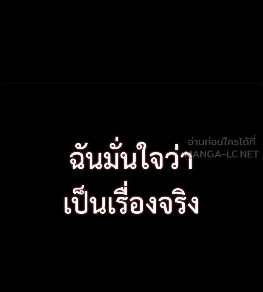 I Will Become a God – เรียกฉันว่าพระเจ้า ตอนที่ 1 15
