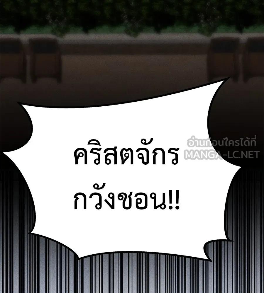 I Will Become a God – เรียกฉันว่าพระเจ้า ตอนที่ 1 6
