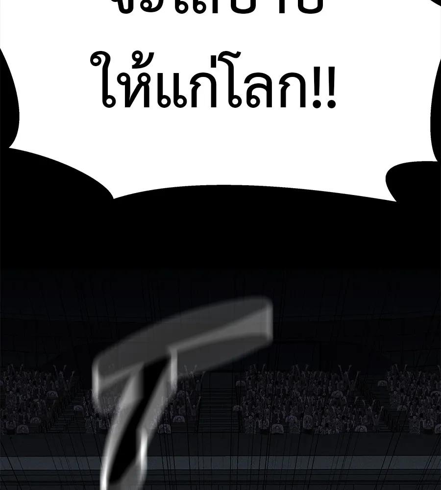 I Will Become a God – เรียกฉันว่าพระเจ้า ตอนที่ 1 10