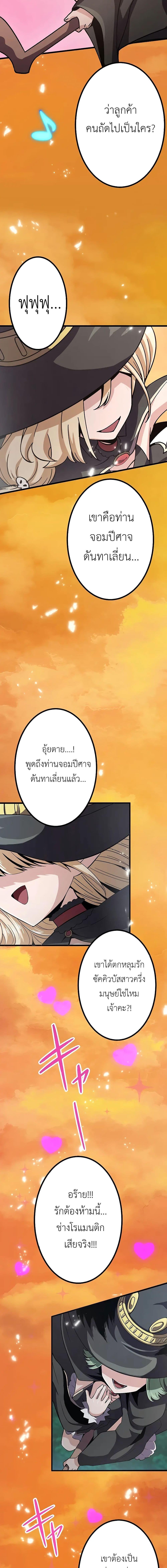 Dungeon Defense ตอนที่ 14 2