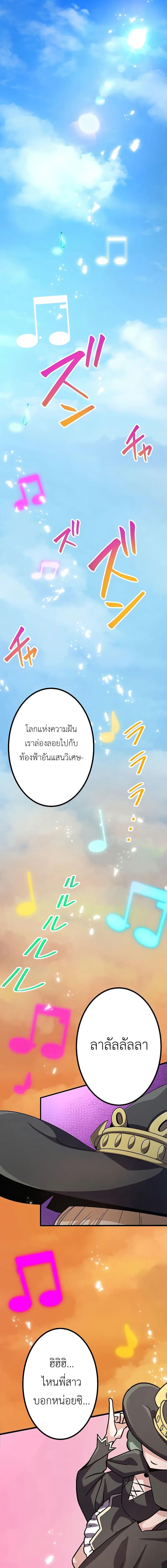 Dungeon Defense ตอนที่ 14 1