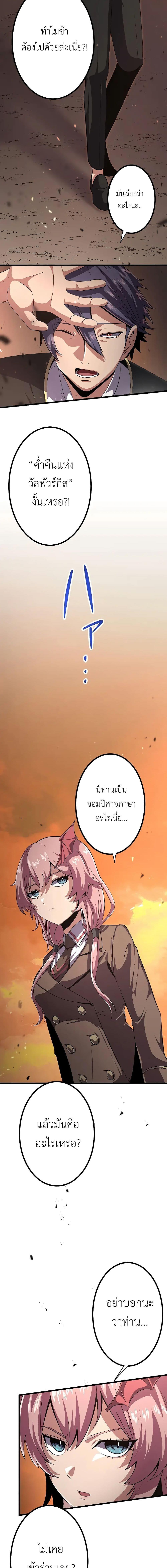 Dungeon Defense ตอนที่ 14 5