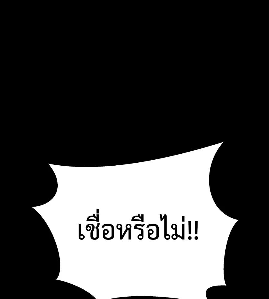 I Will Become a God – เรียกฉันว่าพระเจ้า ตอนที่ 1 16